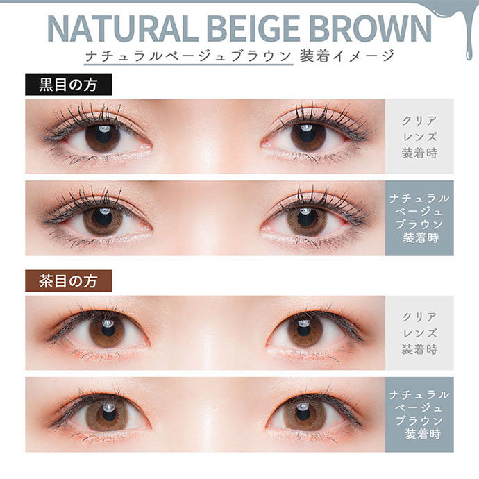 ちぴちゃんイメモ ナチュ派手 圧倒的コスパcolors1d カラーズワンデー ナチュラル ベージュブラウン 1箱10枚入り 送料無料カラコン激安通販 度あり ワンデー