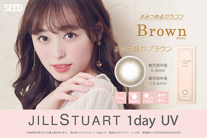 人気ブランドjill Stuartとのコラボ Jill Stuart 1day Uv ジルスチュアート ワンデー Uv 送料無料 カラコン激安通販 度あり ワンデー