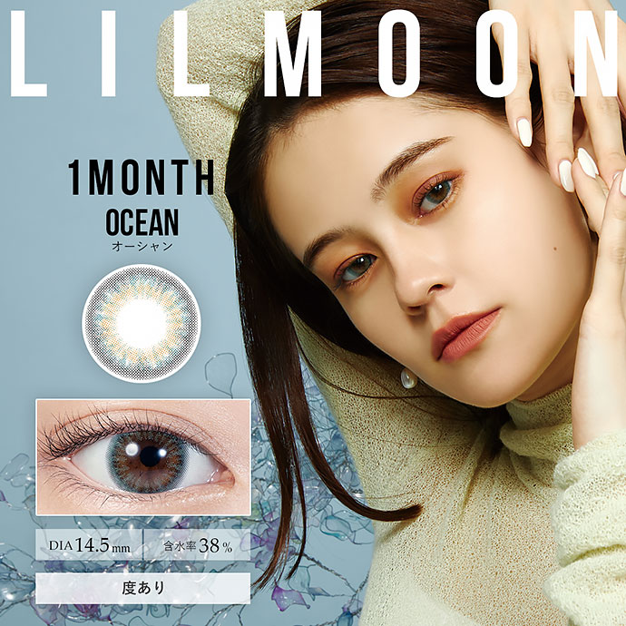 Emmaちゃんイメージモデル 度あり Lilmoon Monthly リルムーン オーシャン 1箱1枚入り クイーンアイズ 送料無料 カラコン 激安通販 度あり ワンデー Emmaちゃんイメージモデル 度あり Lilmoon Monthly リルムーン オーシャン 1箱1枚入り クイーンアイズ 送料無料 カラコン 激安通販 度あり ワンデー