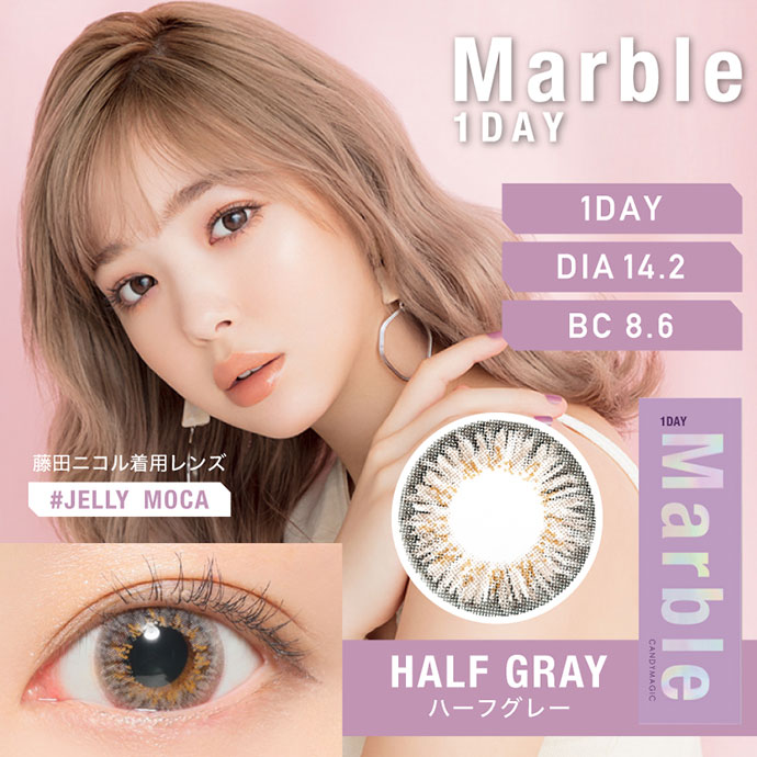 藤田ニコルちゃんプロデュース Marble 1day マーブルワンデー ハーフグレー 1箱10枚入り 送料無料 カラコン激安通販 度あり ワンデー