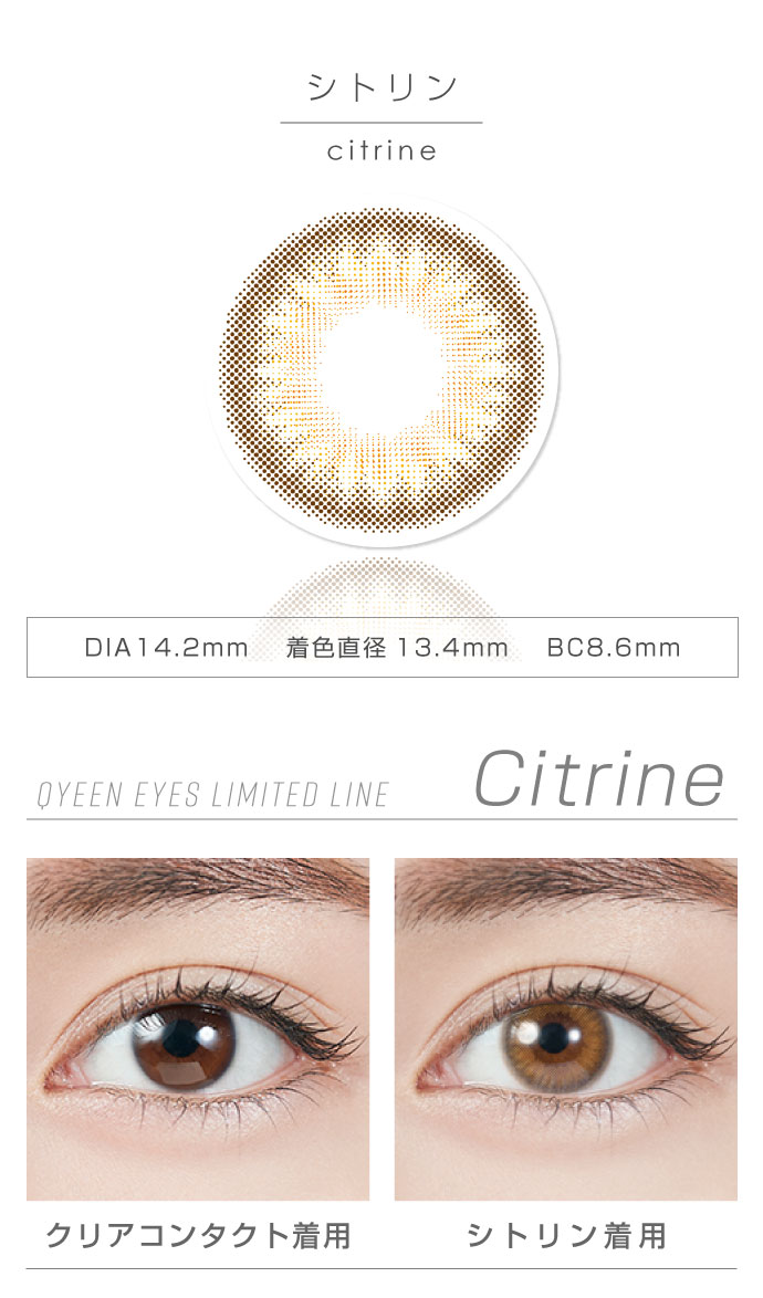 上 シトリン 画像 人気の画像を無料でダウンロード