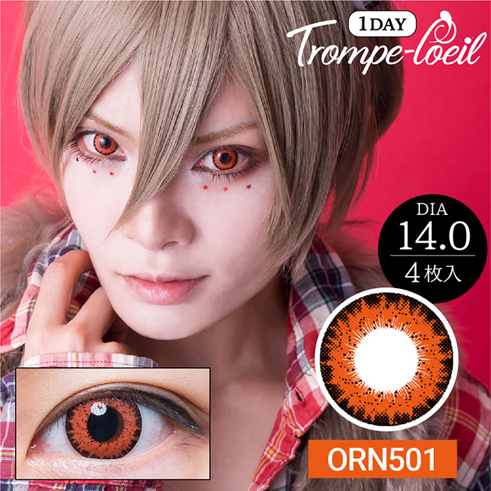 コスプレ向けカラーコンタクト Trompe L Oeil 1day トロンプルイユワンデー Orn501 1箱4枚入り 送料無料 カラコン 激安通販 度あり ワンデー コスプレ向けカラーコンタクト Trompe L Oeil 1day トロンプルイユワンデー Orn501 1箱4枚入り 送料無料 カラコン 激安通販 度あり ワンデー