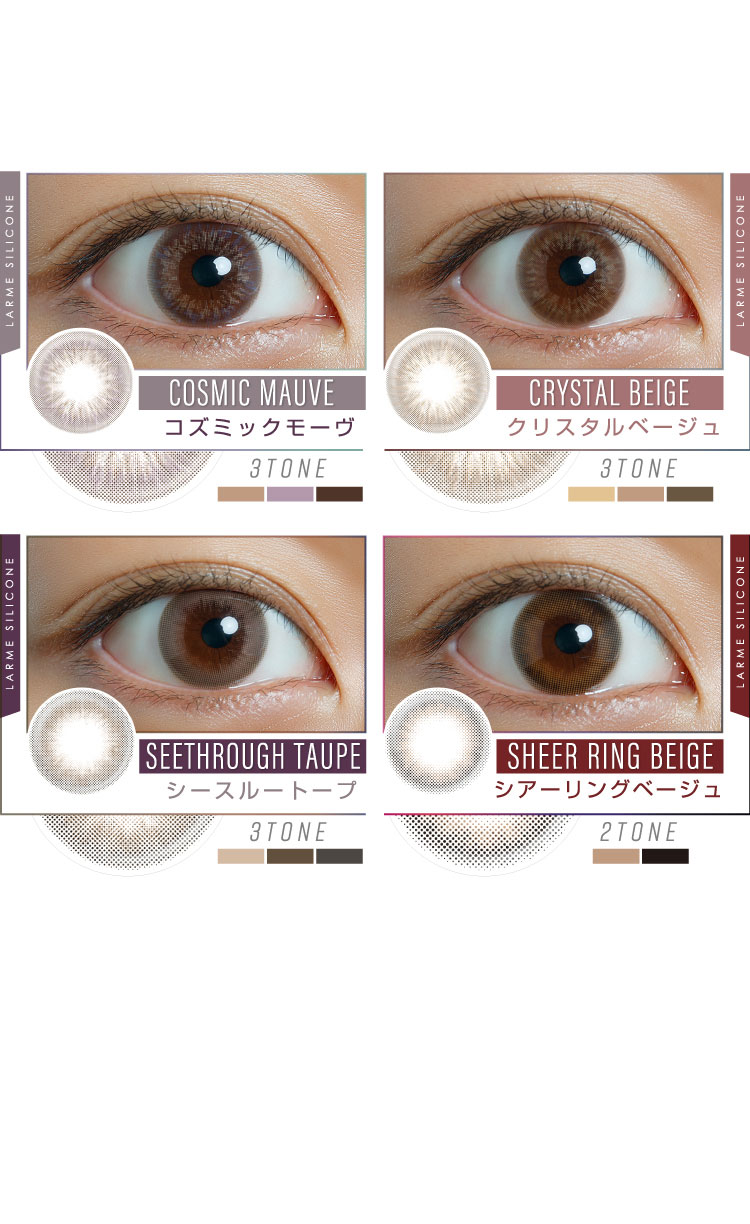 Larme Silicone Hydrogel W Moist Uv ラルム シリコンハイドロゲル 送料無料 カラコン激安通販クイーンアイズ