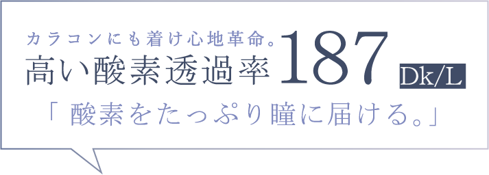 Larme Silicone Hydrogel W Moist Uv ラルム シリコンハイドロゲル 送料無料 カラコン激安通販クイーンアイズ