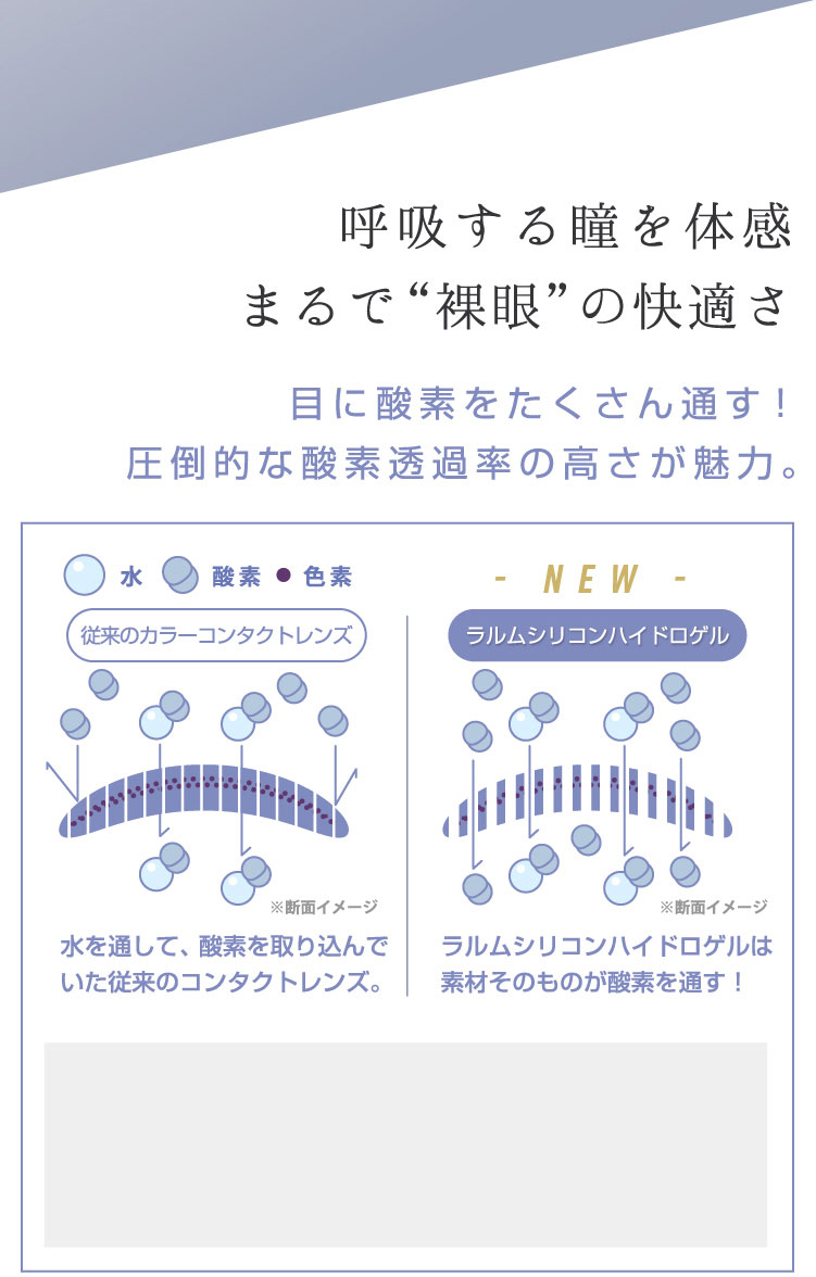Larme Silicone Hydrogel W Moist Uv ラルム シリコンハイドロゲル 送料無料 カラコン激安通販クイーンアイズ