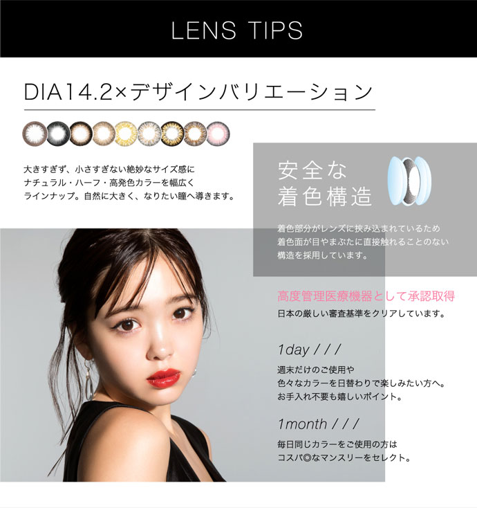 Luxury1day ラグジュアリーワンデー 送料無料 カラコン激安通販クイーンアイズ