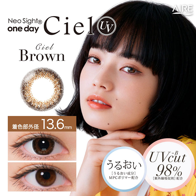 小松菜奈ちゃんイメージモデル Neosight 1day Ciel Uv ネオサイトワンデー シエル Uv シエルブラウン 1箱5枚入り カラコン 激安通販クイーンアイズ