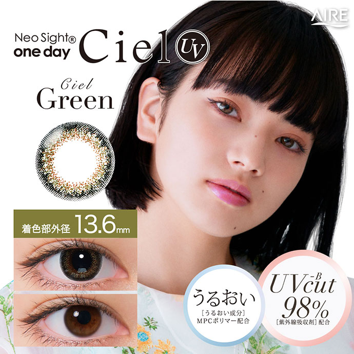 小松菜奈ちゃんイメージモデル Neosight 1day Ciel Uv ネオサイトワンデー シエル Uv シエルグリーン 1箱5枚入り カラコン 激安通販クイーンアイズ