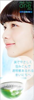 クリアコンタクトレンズはこちら