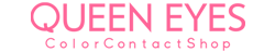 カラコン激安通販クイーンアイズ