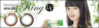 ネオサイトワンデーリング(1day)