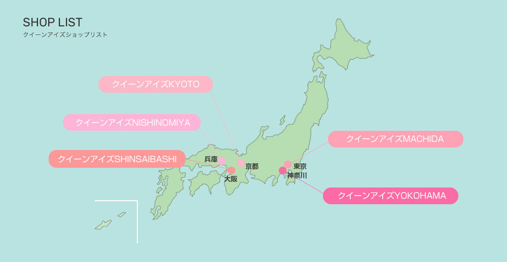 QUEENEYES(クイーンアイズ)ショップリスト