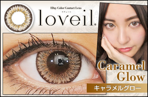 【レポ】loveil(ラヴェール) キャラメルグロー、高発色で透明感のあるミルクティーブラウンが綺麗！