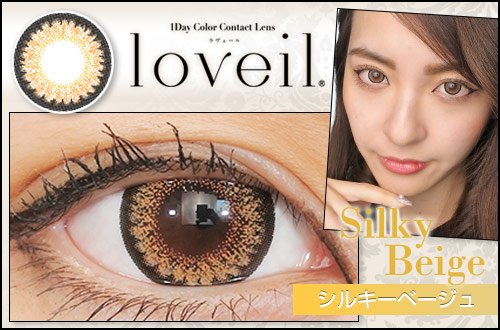 【レポ】Loveil(ラヴェール) シルキーベージュ。高発色なベージュとオレンジが綺麗なフチありカラコン☆