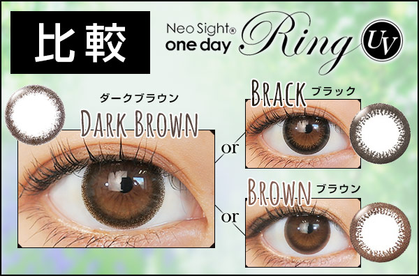 neosightdarkbrown