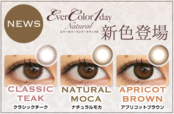 evercolor_natural