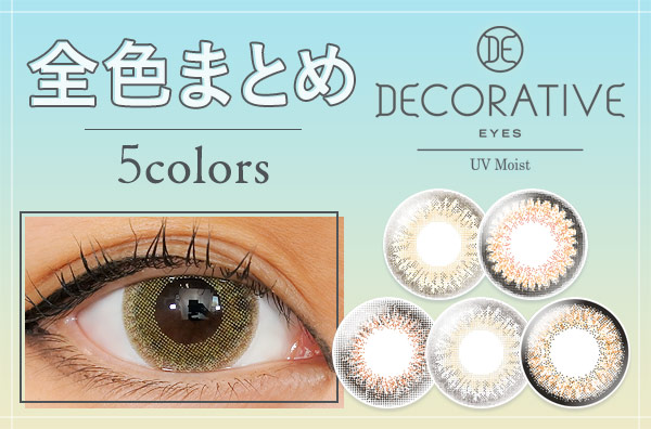 decorativeuv