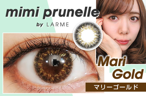 【レポ】mimi prunelle(ミミプリュネル) マリーゴールド、アクセントのイエローがキラキラ見えるのがポイント！