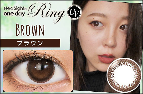 小松菜奈さんイメージモデルNeoSight1day Ring UV ネオサイトワンデー