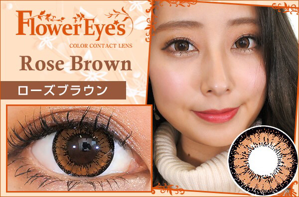 確立します バッテリー 粘り強い Flowereyes カラコン Hanaikada Jp