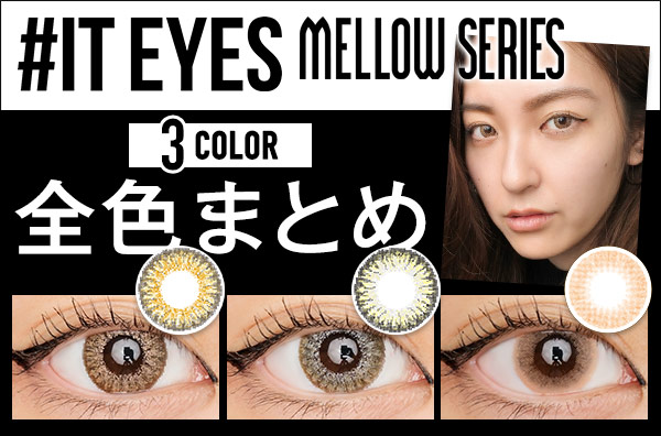 ITEYES-Mellow-Series