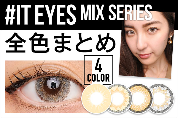 ITEYES-Mix-Series