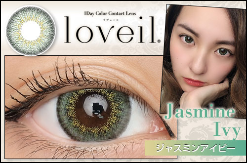 【レポ】Loveil(ラヴェール) ジャスミンアイビー、レンズの見たまんま発色！鮮やかだけど深みのあるモスグリーンの瞳に♥