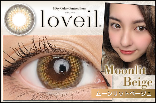 【レポ】Loveil(ラヴェール) ムーンリットベージュ、まるで向日葵が咲いたかのようなデザイン♥シリーズNo.1のリアルハーフアイ！