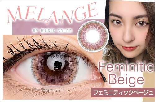 catch_FeminiticBeige