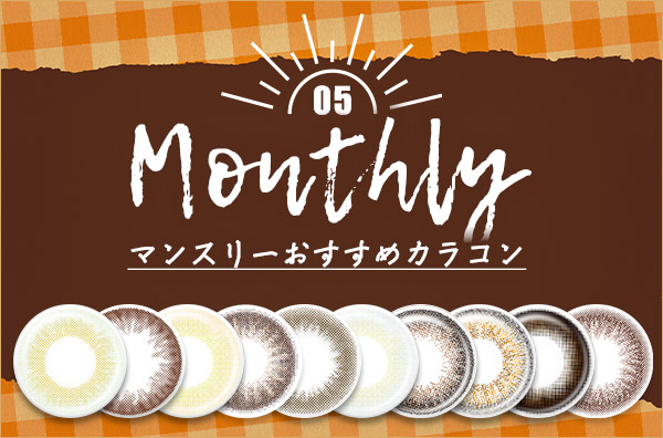 monthly