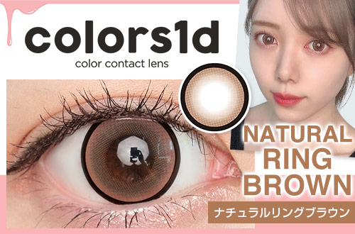 catch_NaturalRingBrown