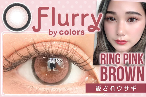 catch_RingPinkBrown