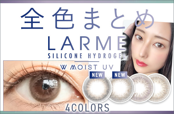 LARMESILICONE