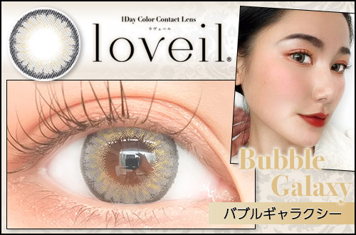 【レポ】Loveil(ラヴェール) バブルギャラクシー、くぅちゃんプロデュース8弾目♡ラメの輝きで唯一無二の瞳へ！