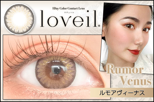 【レポ】Loveil(ラヴェール) ルモアヴィーナス。ゴールドラメが煌めいて、かつてないハーフアイに魅せる♪