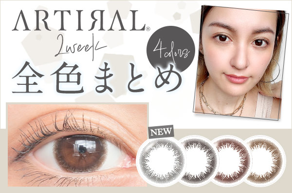 2週間カラコンレポ 口コミレビュー デイリーアクセスランキング順 カラコンレポ Byクイーンアイズ