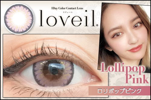 【レポ】Loveil(ラヴェール) ロリポップピンク。贅沢なラメをトッピングした10周年記念カラー♥