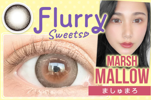 【レポ】フルーリーマンスリー ましゅまろ。eye closetとのコラボレンズでより盛れるドーリーEYE♡