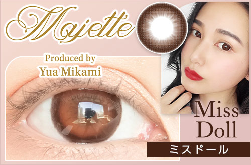 【レポ】マジェット ミスドール。あざといくらいが丁度良い！甘めブラウンで愛されドーリーEYEに♡