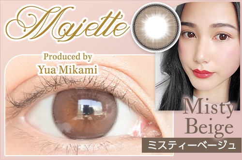 【レポ】マジェット ミスティベージュ。ナチュラルEYEに思わずときめく♡この可愛さ無敵っしょ♡