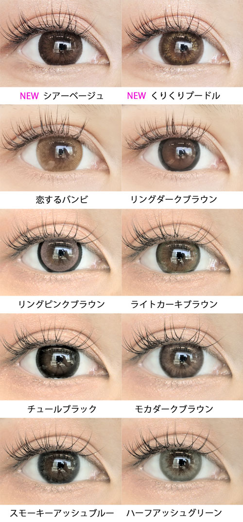 全色まとめ フルーリー あざとかわいいって最強じゃない カラコンレポ 口コミレビュー Byクイーンアイズ