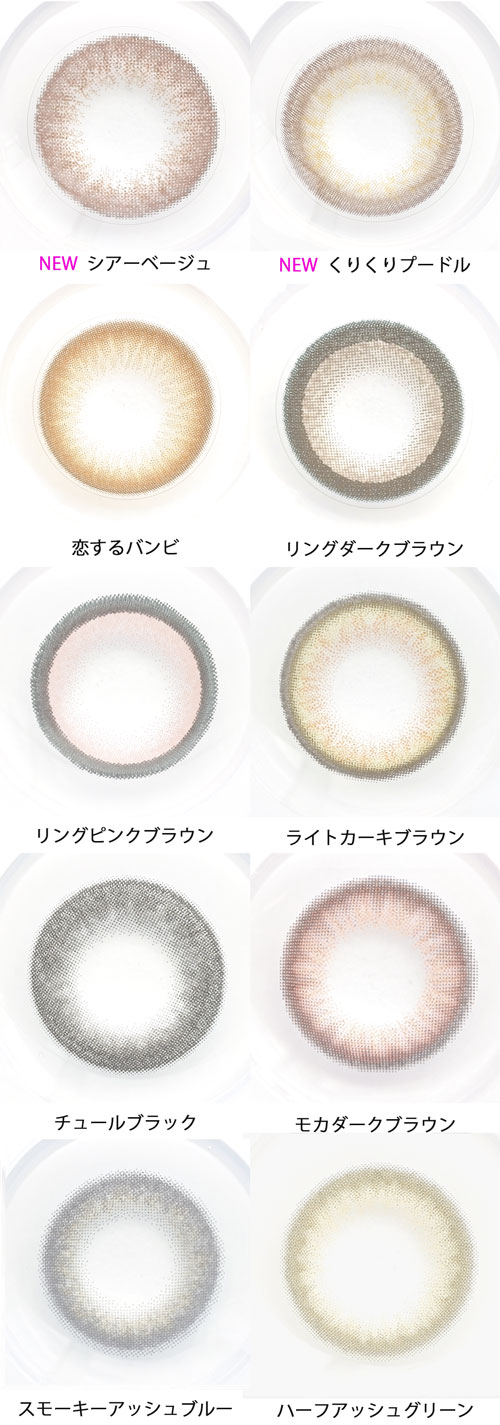 全色まとめ フルーリー あざとかわいいって最強じゃない カラコンレポ 口コミレビュー Byクイーンアイズ